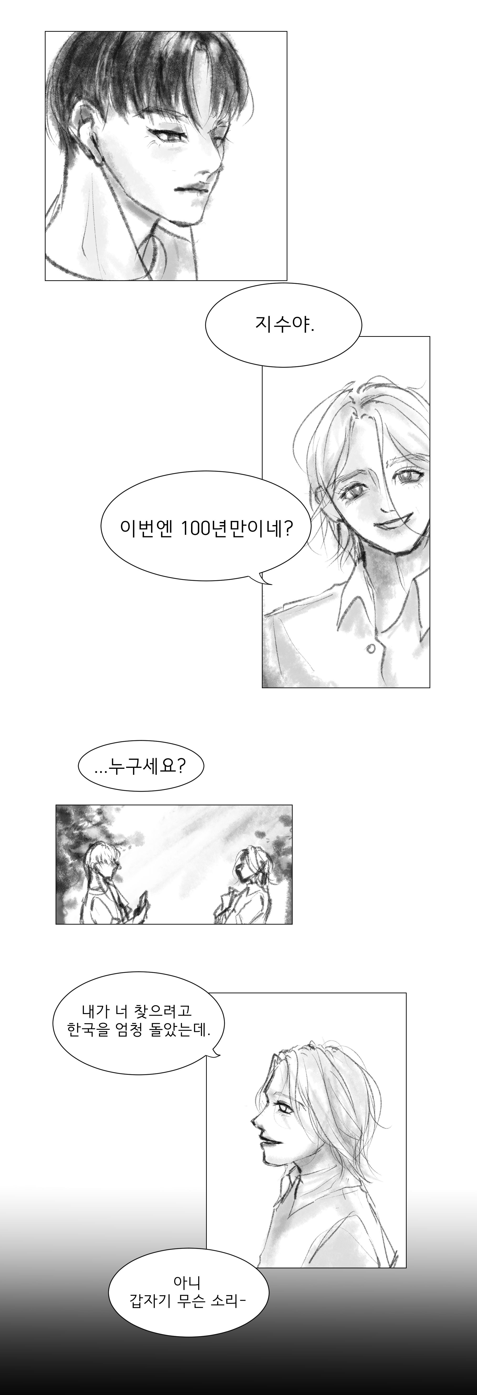 나는너를기다리고_01_02.png