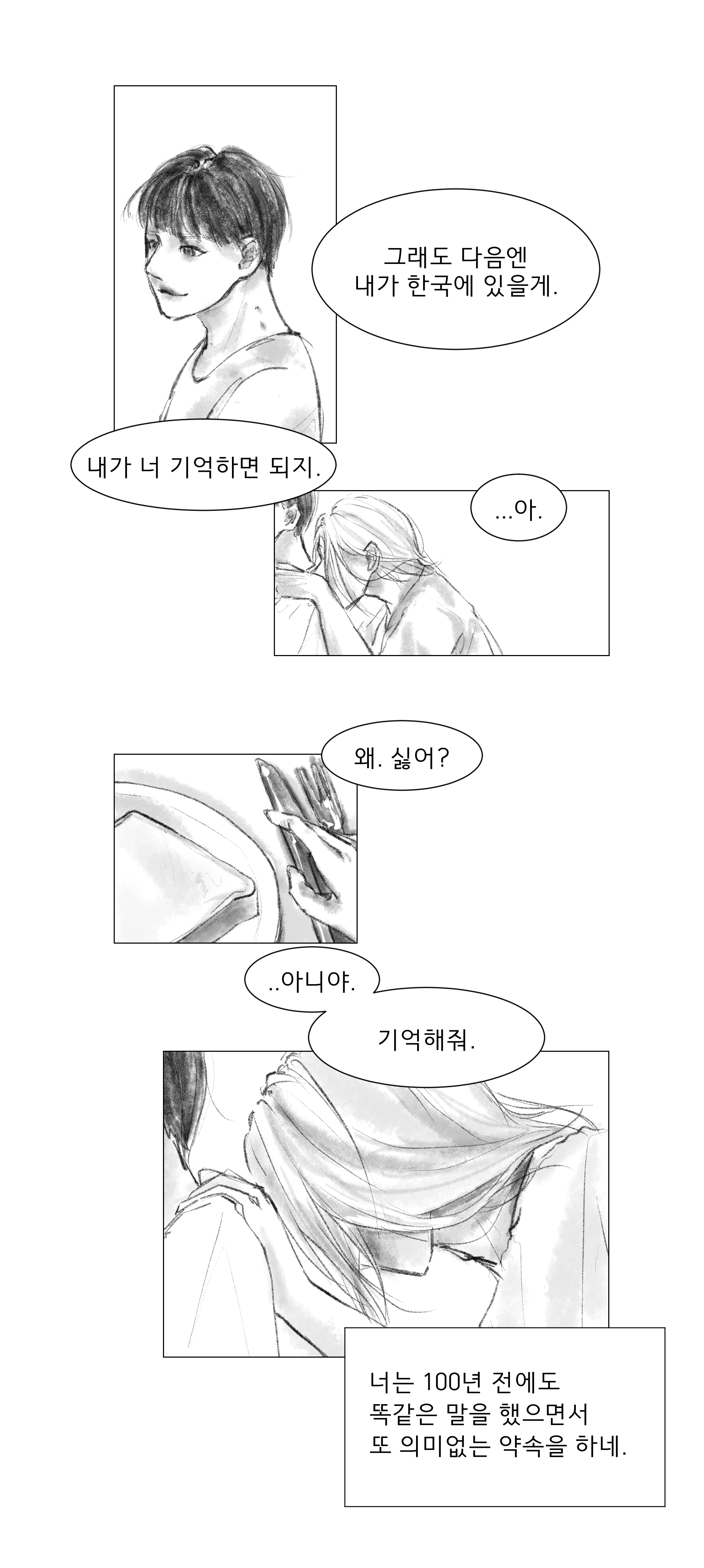 나는너를기다리고_01_04.png
