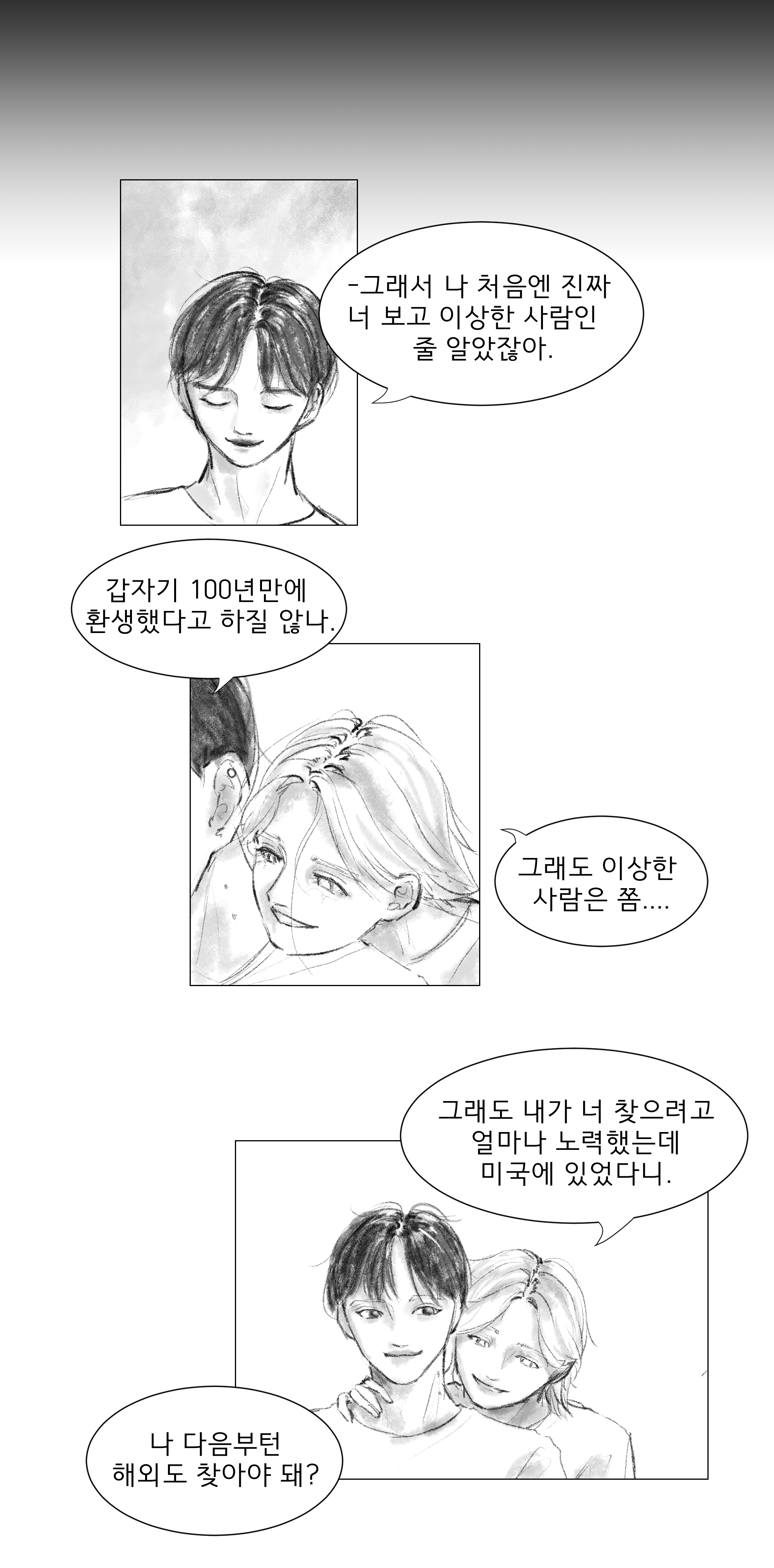 나는너를기다리고_01_03.png